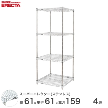 ステンレスエレクターシェルフ 幅60.5x奥行61.3cmx高さ158.7cm PS