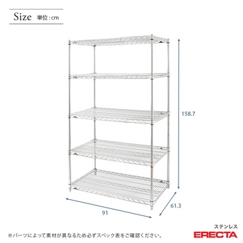 送料無料】ステンレスエレクターシェルフ 幅91x奥行61.3cmx高さ158.7cm