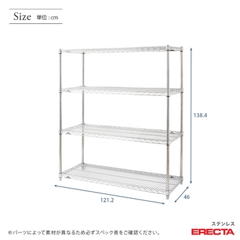 ステンレスエレクターシェルフ 幅121.2x奥行46cmx高さ138.4cm PSポール