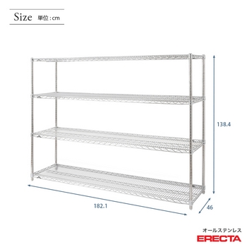 送料無料】オールステンレス エレクター シェルフ ERECTA 幅182.1x奥行