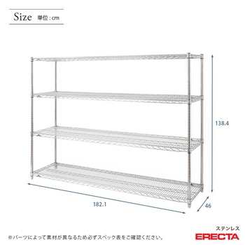 送料無料】ステンレスエレクターシェルフ 幅182.1x奥行46cmx高さ138.4