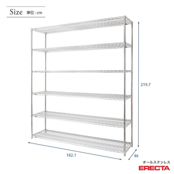 オールステンレス エレクター シェルフ ERECTA 幅182.1x奥行46cmx高さ