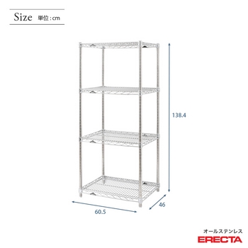 オールステンレス エレクター シェルフ ERECTA 幅60.5x奥行46cmx高さ