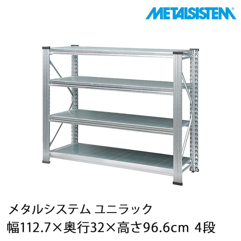 受注生産品】 75 METALSISTEM メタルシステム 4段 キャスター付き