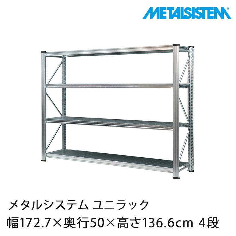 受注生産品】 75 METALSISTEM メタルシステム 4段 キャスター付き