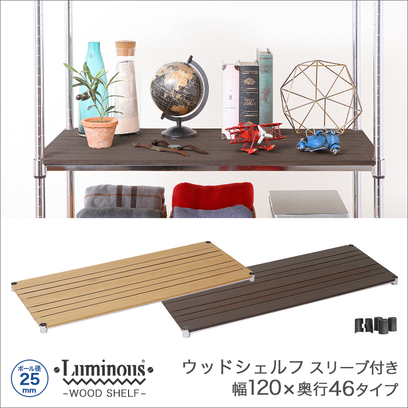 週末限定10%OFF】 ※ブラウンのみ廃番※[25mm] 幅120 (幅121.5×奥行46cm