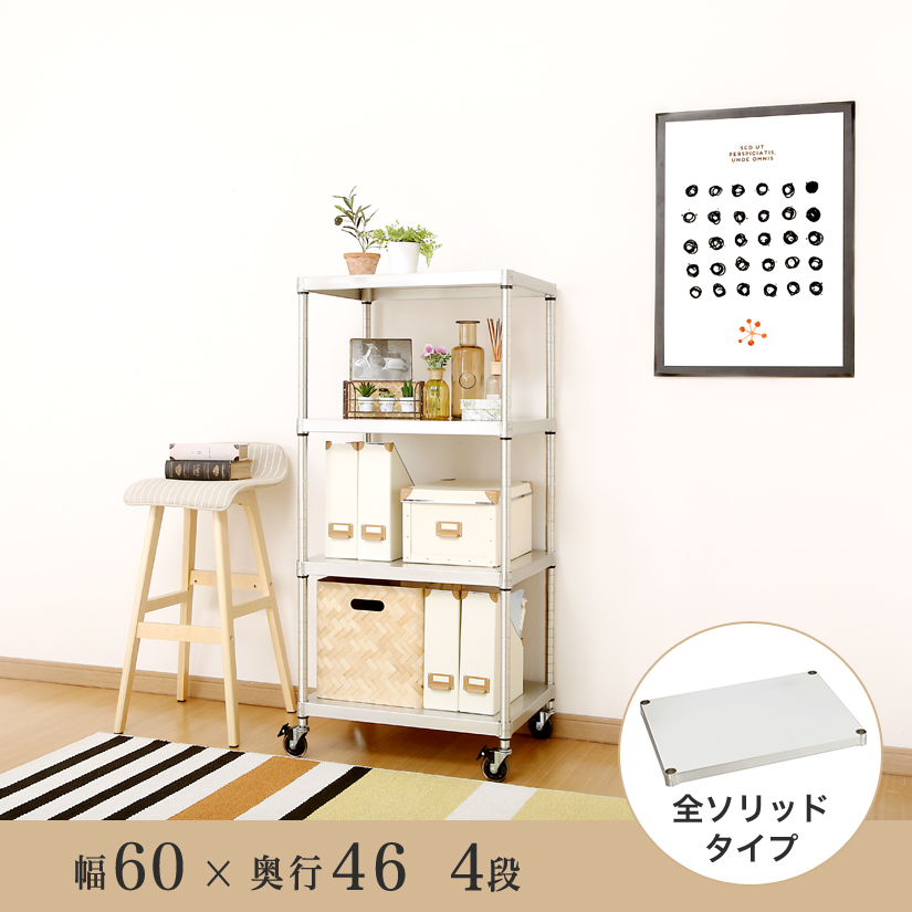 25mm] ルミナス プレミアムライン ソリッドシェルフラック 4段