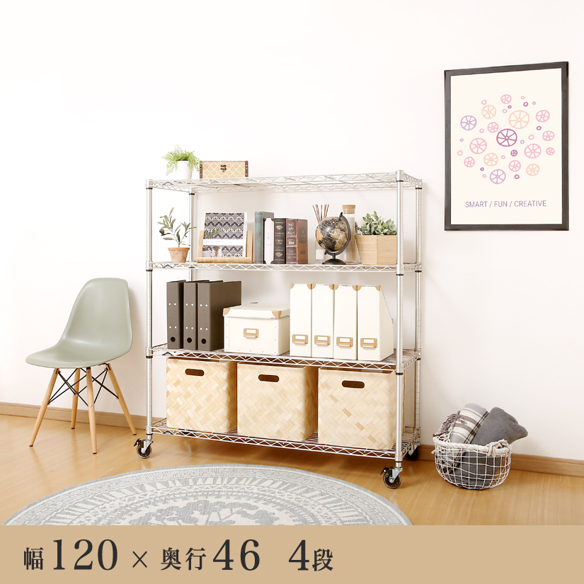 【4枚セット】スチールシェルフ 幅120cm 25mm径 スチールラック 25mm] ルミナス プレミアムライン 4段 幅120 幅121.5×奥行46×高