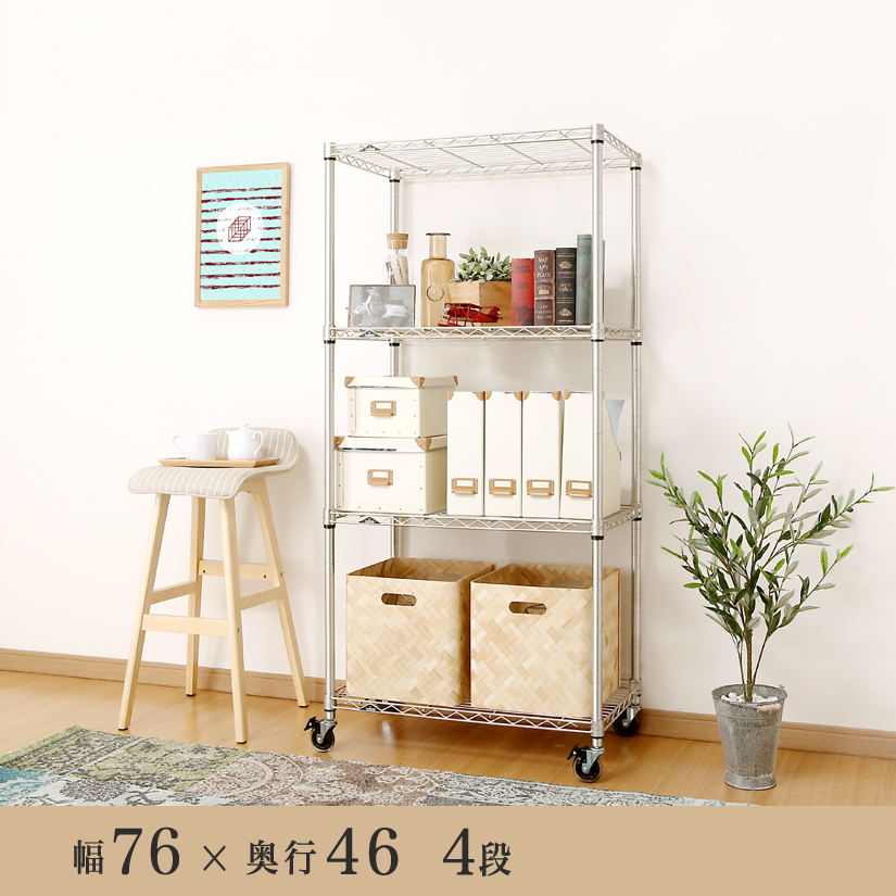25mm]ルミナスプレミアムライン4段幅76幅76×奥行46×高さ161.5cm